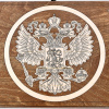 Нарды "Герб России"  большие 60, Harutyunyan купить в Санкт-Петербурге Нарды "Герб России"  большие 60, Harutyunyan купить в Санкт-Петербурге